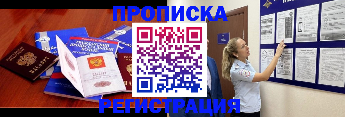 прописка иностранных граждан в Большом Камне