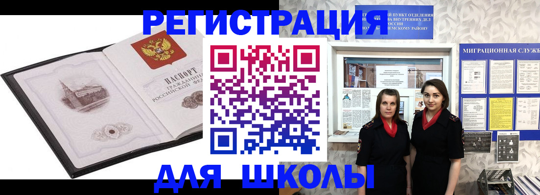 регистрация в Большом Камне