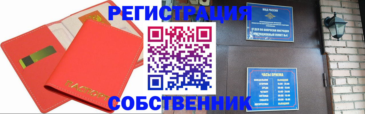 временная регистрация для школы в Большом Камне