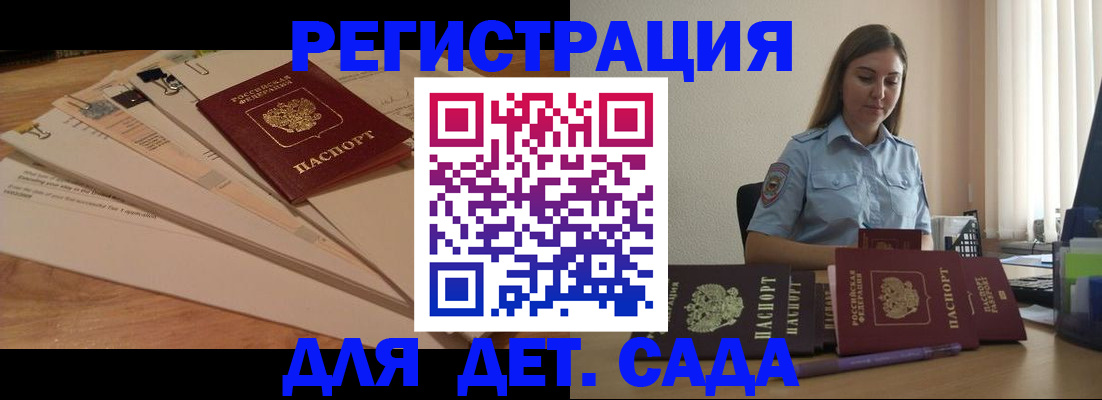 прописка для кредита в Большом Камне