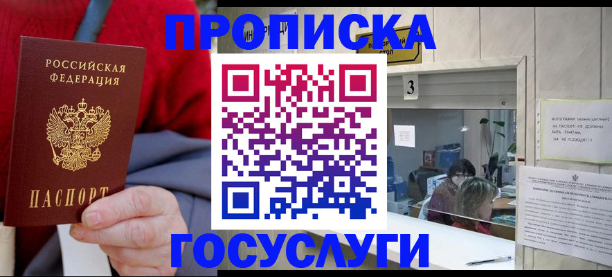 регистрация для школы в Большом Камне